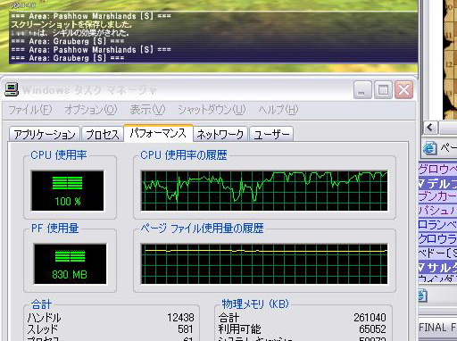 窓化実装の現実。